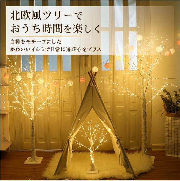 イルミネーション クリスマスライト 花屋 led LEDイルミネーション