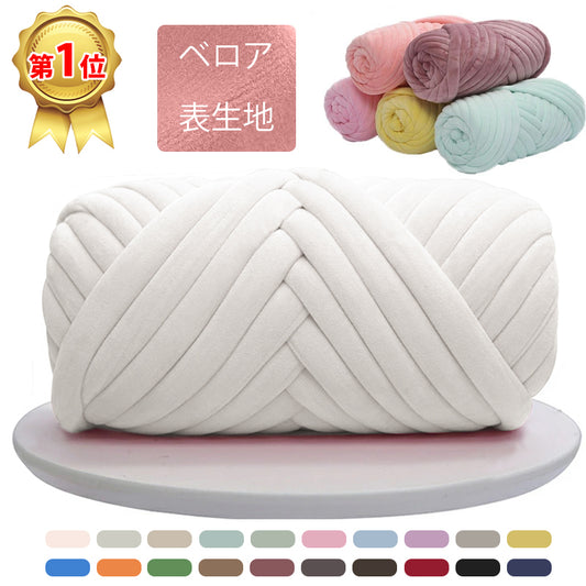 Udoric Chunky Knit Wool Yarn 500g 1kg Width 3CM Velor Outer Fabric Blanket Knit Yarn Wool Extra Thick Yarn Handicraft Knitting Thick Yarn Extra Thick Handmade Chunky Yarn Instagrammable SNS Interior Couch Mando Bag Washable 